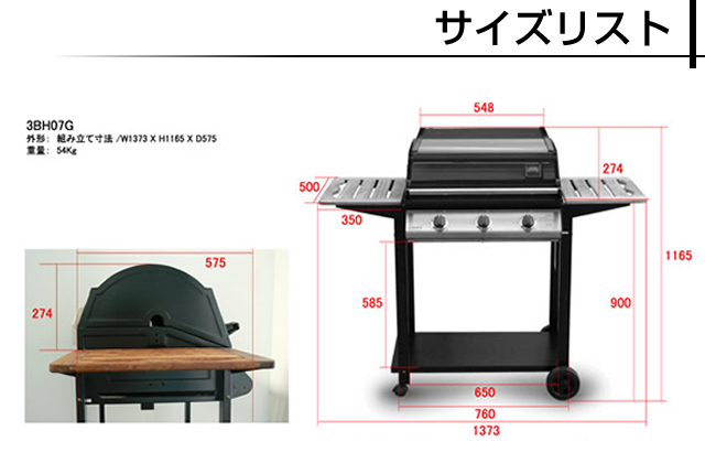 サイズリスト